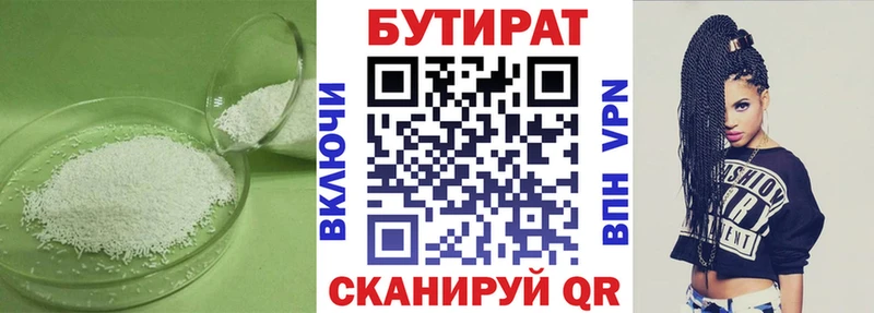 Бутират оксана Урай