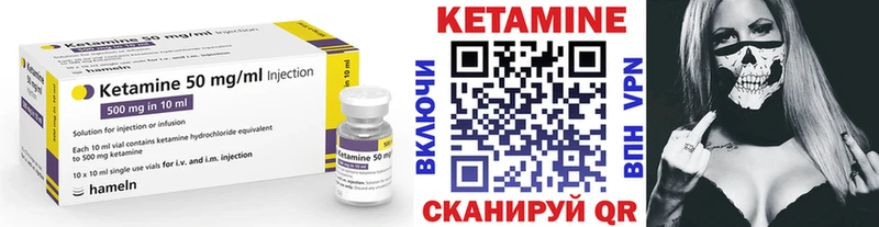 КЕТАМИН VHQ  Урай 