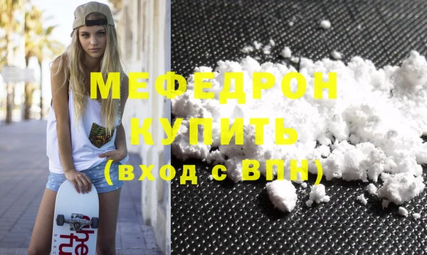 мефедрон мука Алексин