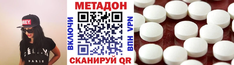 купить наркотики цена  Урай  МЕТАДОН VHQ 